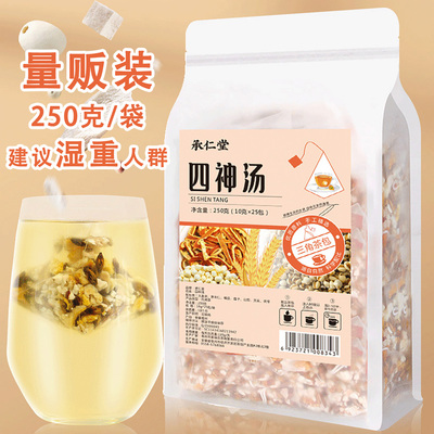 免煮四神汤原材料三角包祛湿茶包