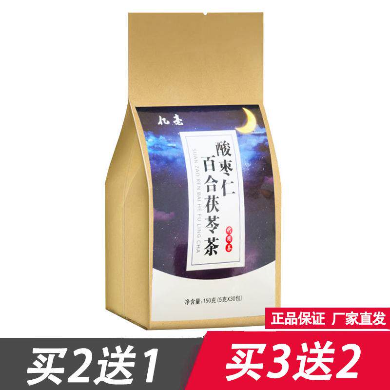 亿亳酸枣仁百合茯苓茶袋泡茶
