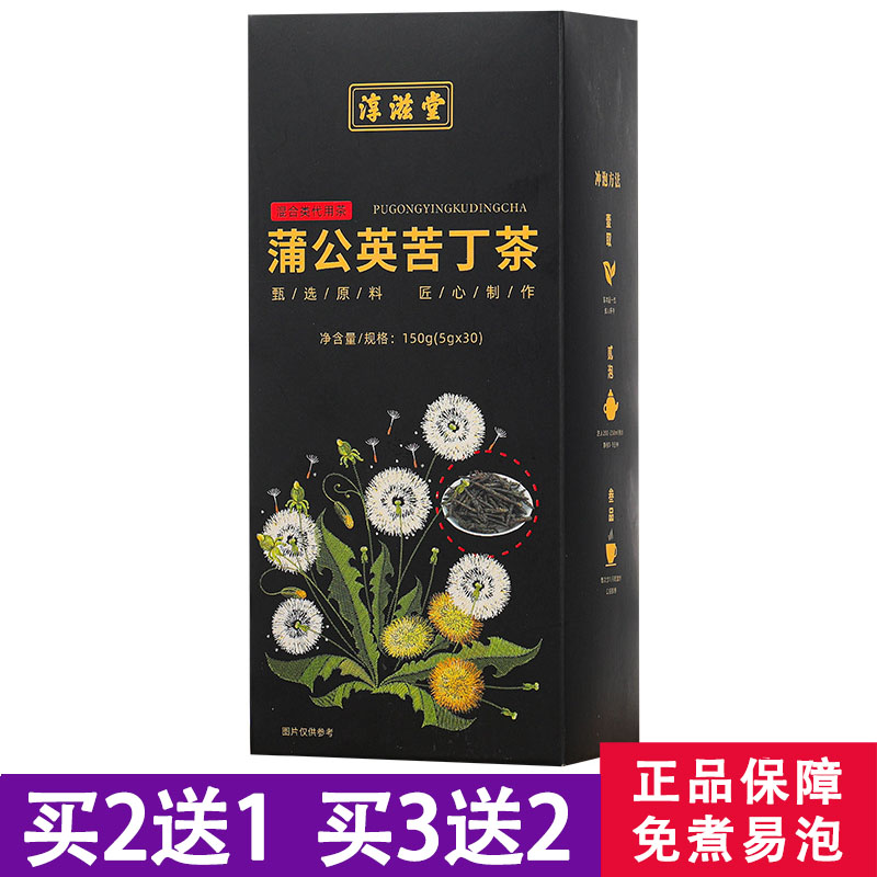 蒲公英苦丁茶5克x30包