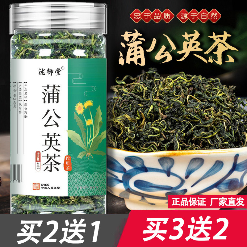 泷御堂蒲公英茶罐装40克