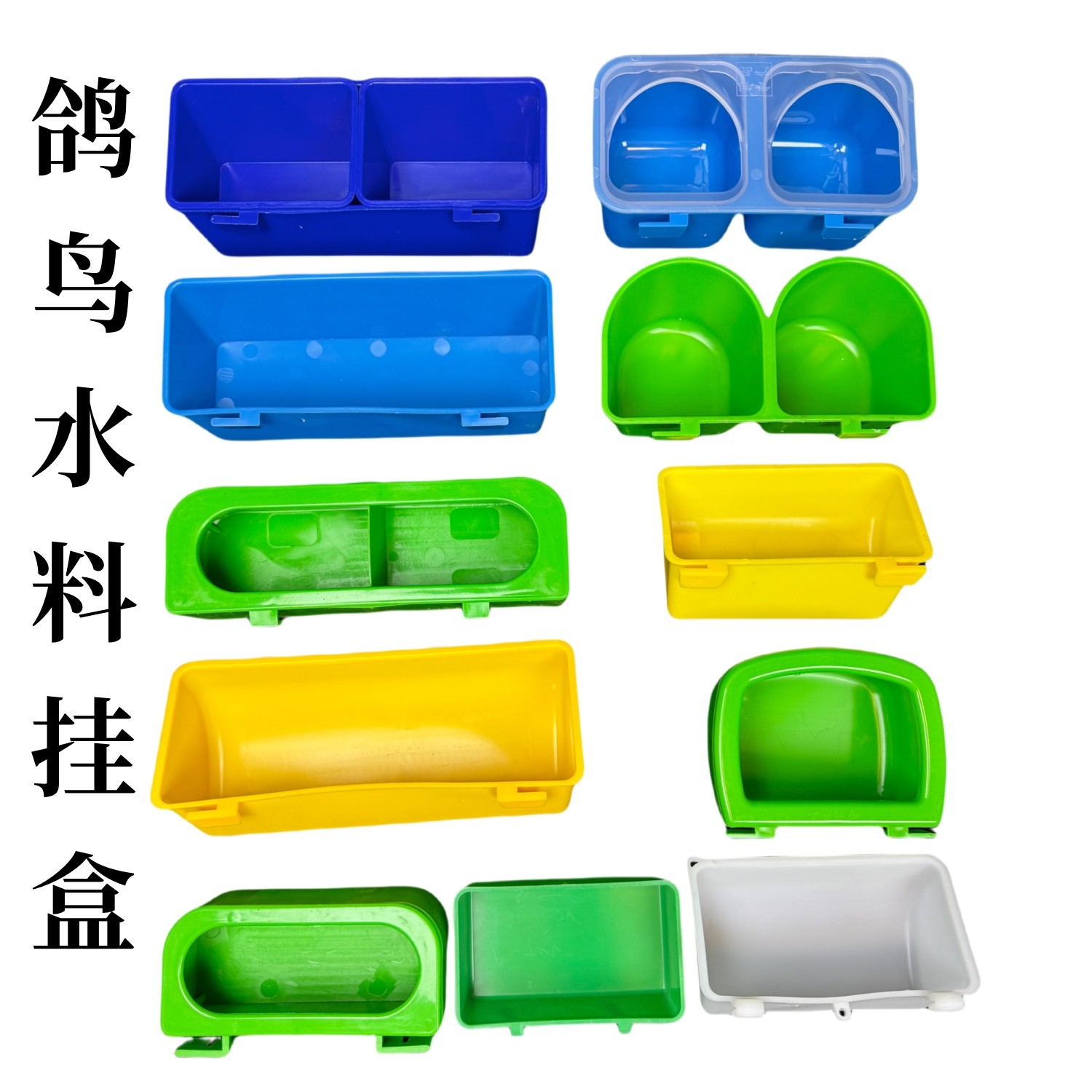 防溅长方形鸟用食盒志昂信鸽料盒