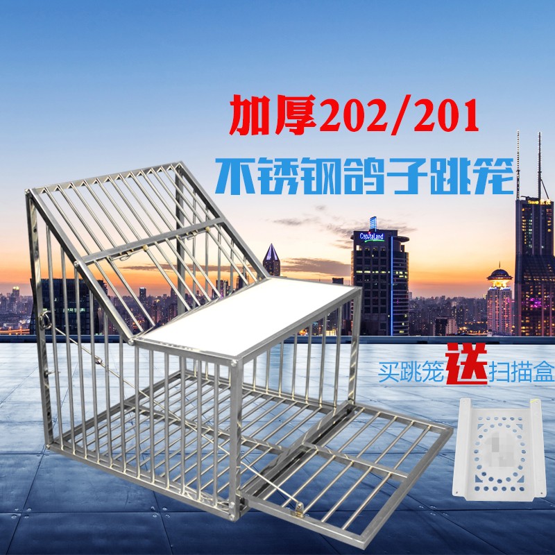不锈钢跳笼信鸽用品用具鸽子笼子不锈钢跳笼入口赛鸽跳门活动门
