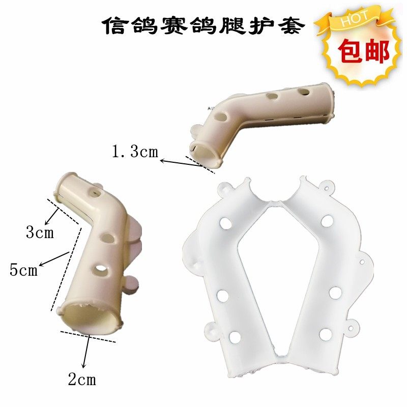 赛鸽断腿专用护具保护套信鸽白鸽鸽子腿护具护套鸽子腿折修复器