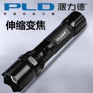 派力德强光手电筒008A可充电远射超亮led变焦家用户外骑行手电