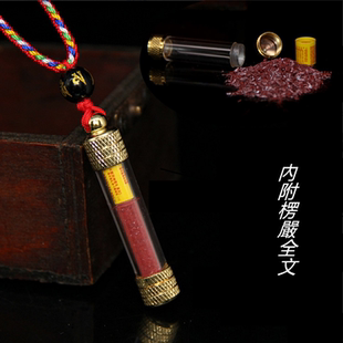 天然原石粉朱砂吊坠福袋挂件男女儿童宝宝本命太岁婴儿楞严咒项链