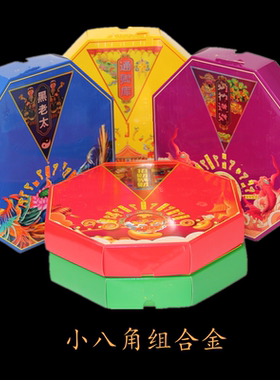 精品彩色小八角锦盒套装百解新年七星多款可选