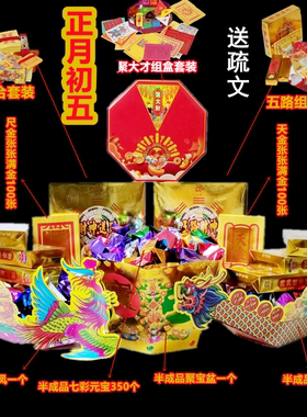 三月三大套六月六全套九月九