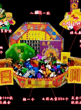 精装顺星锦囊大礼包烧纸本命年鼠牛兔马年烧纸大船香七彩元宝金砖