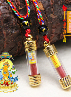 楞严婴儿压惊挂件原石小吊坠