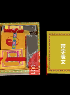 烫金组合套装五路祖先太岁金组合盒装多种纸精品大方锦盒多款