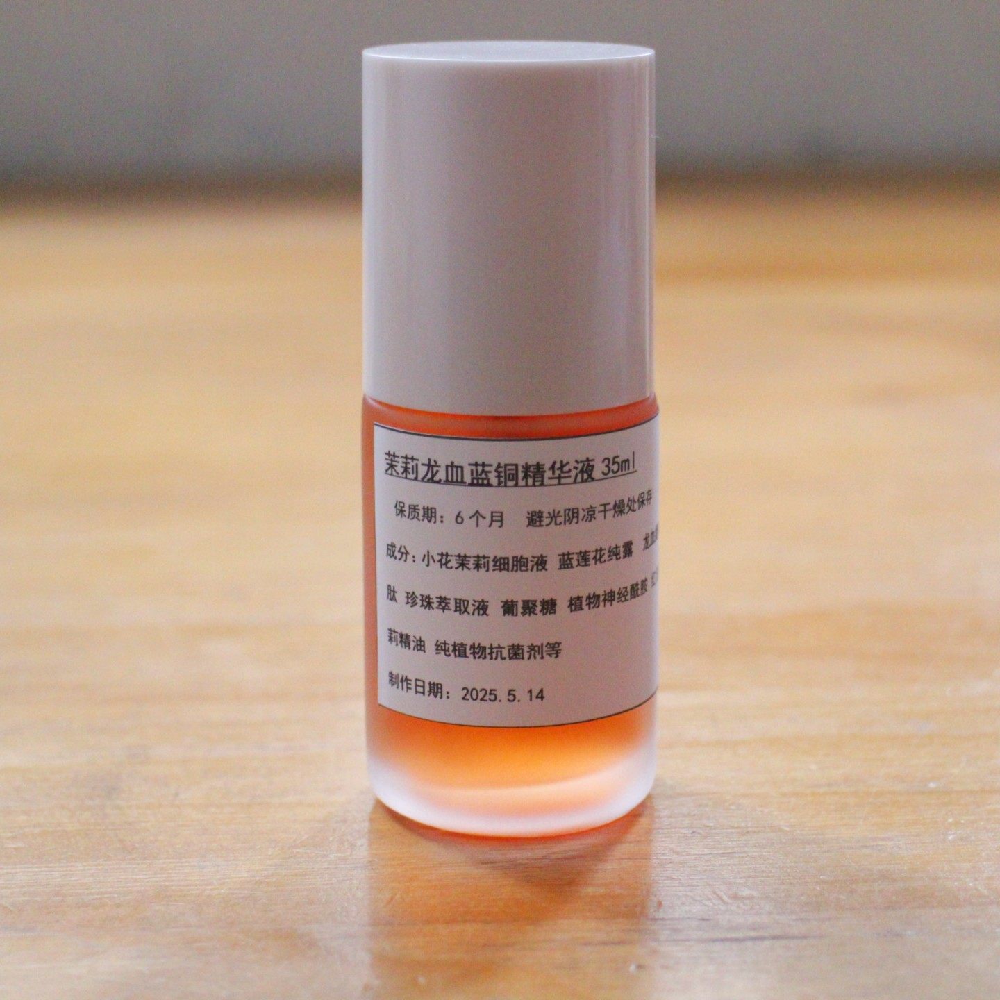 茉莉龙血精华液 抗氧化抗皱淡细纹舒缓补水保湿植物精油芳疗