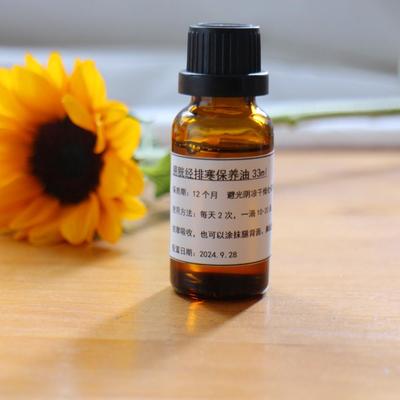 熙家优作身体按摩油膀胱经排寒