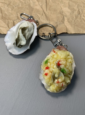 请我吃生蚝吗？生蚝挂件