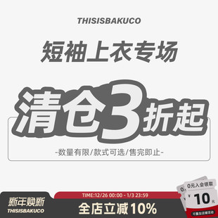 上衣合集 短袖 款 式 可选 尺码 清仓秒杀