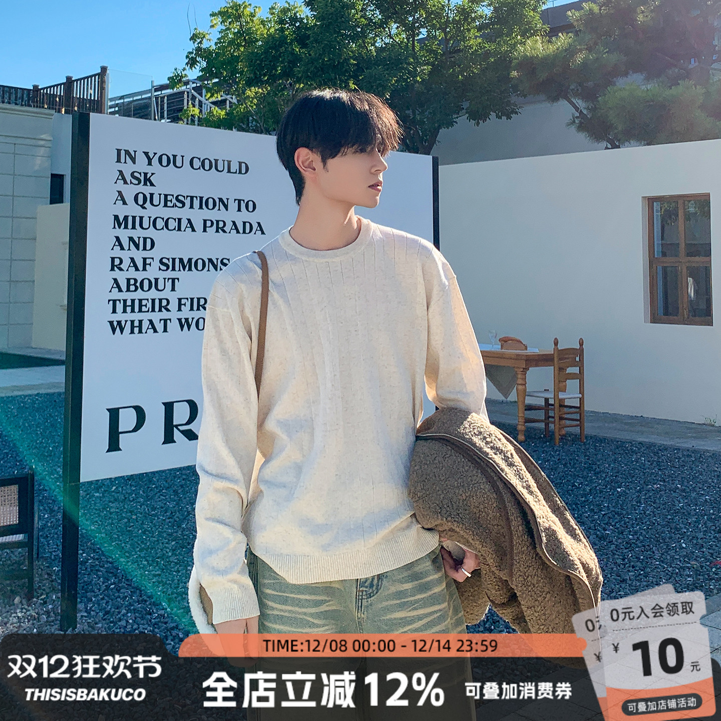 经典基础款纹理打底圆领毛衣