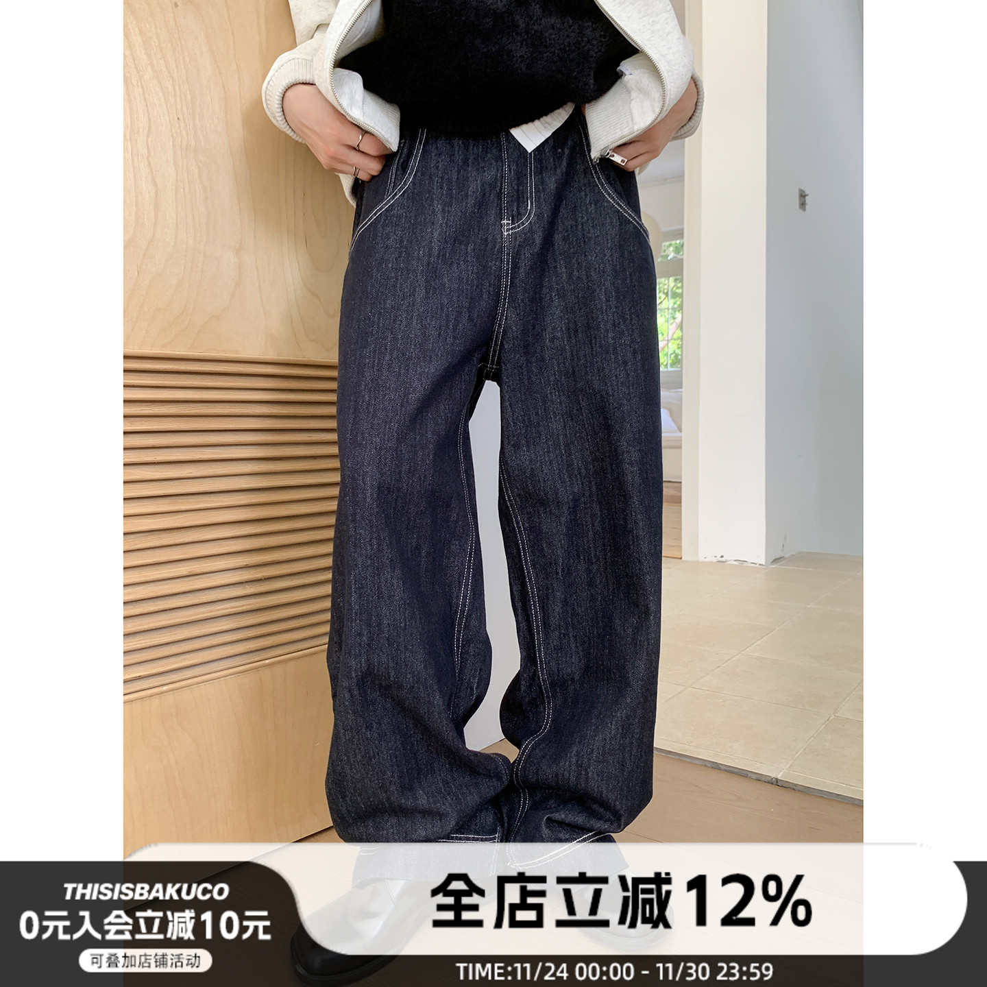 白口阳【萨维尔街】复古水洗丹宁原浆牛仔裤男生休闲拖地阔腿长裤