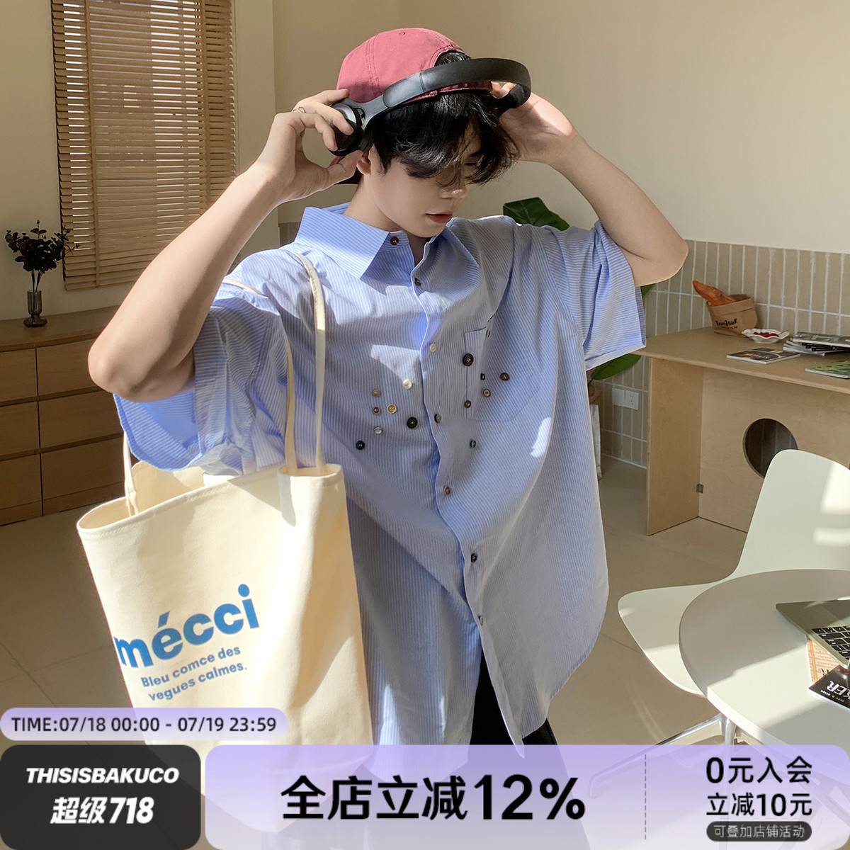 纽扣设计款廓形短袖衬衫