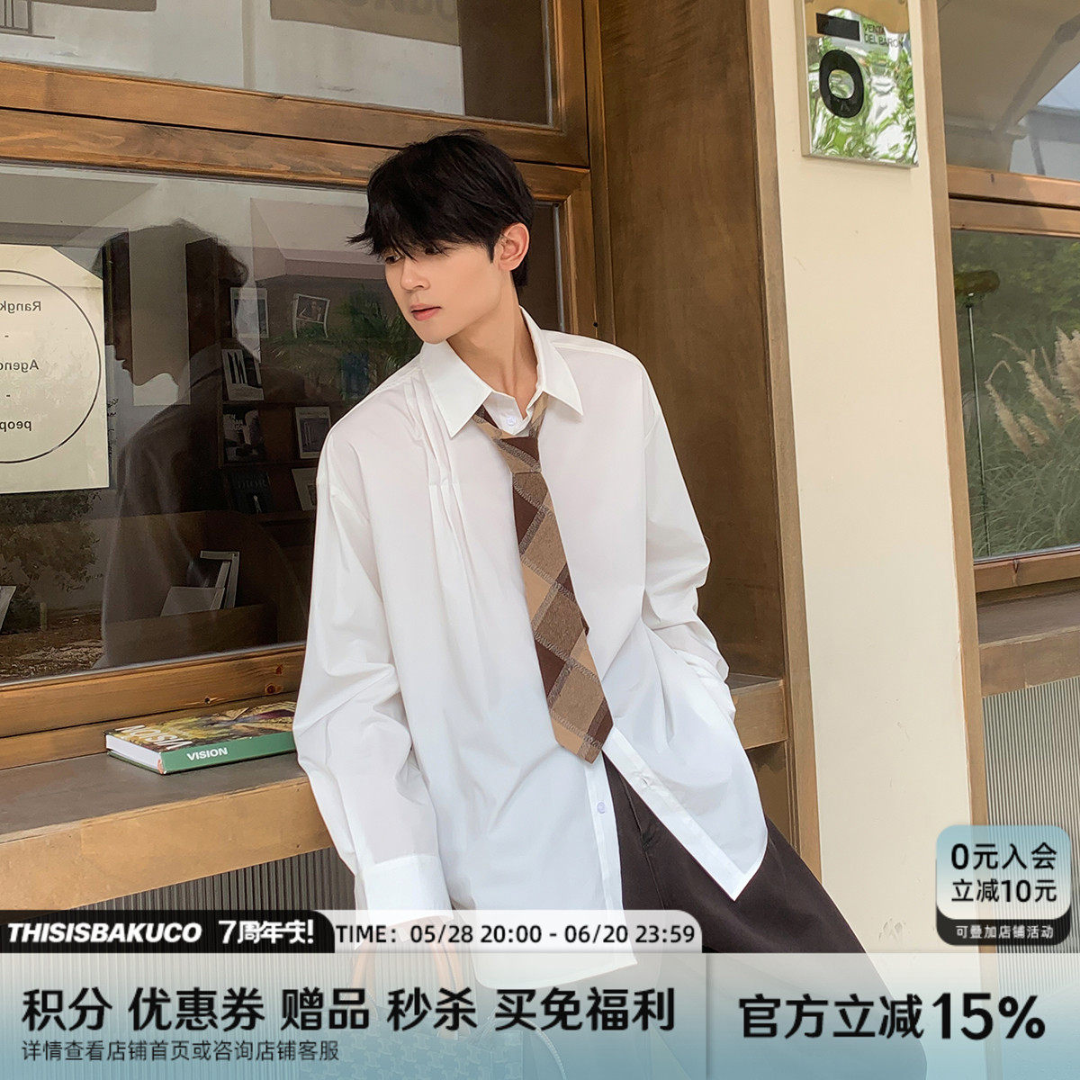 白口阳【韩漫男主】少年感抗皱纯色长袖衬衫基础休闲百搭白衬衣男,男装,衬衫,淘宝优惠券,粉丝福利购,淘宝优惠卷