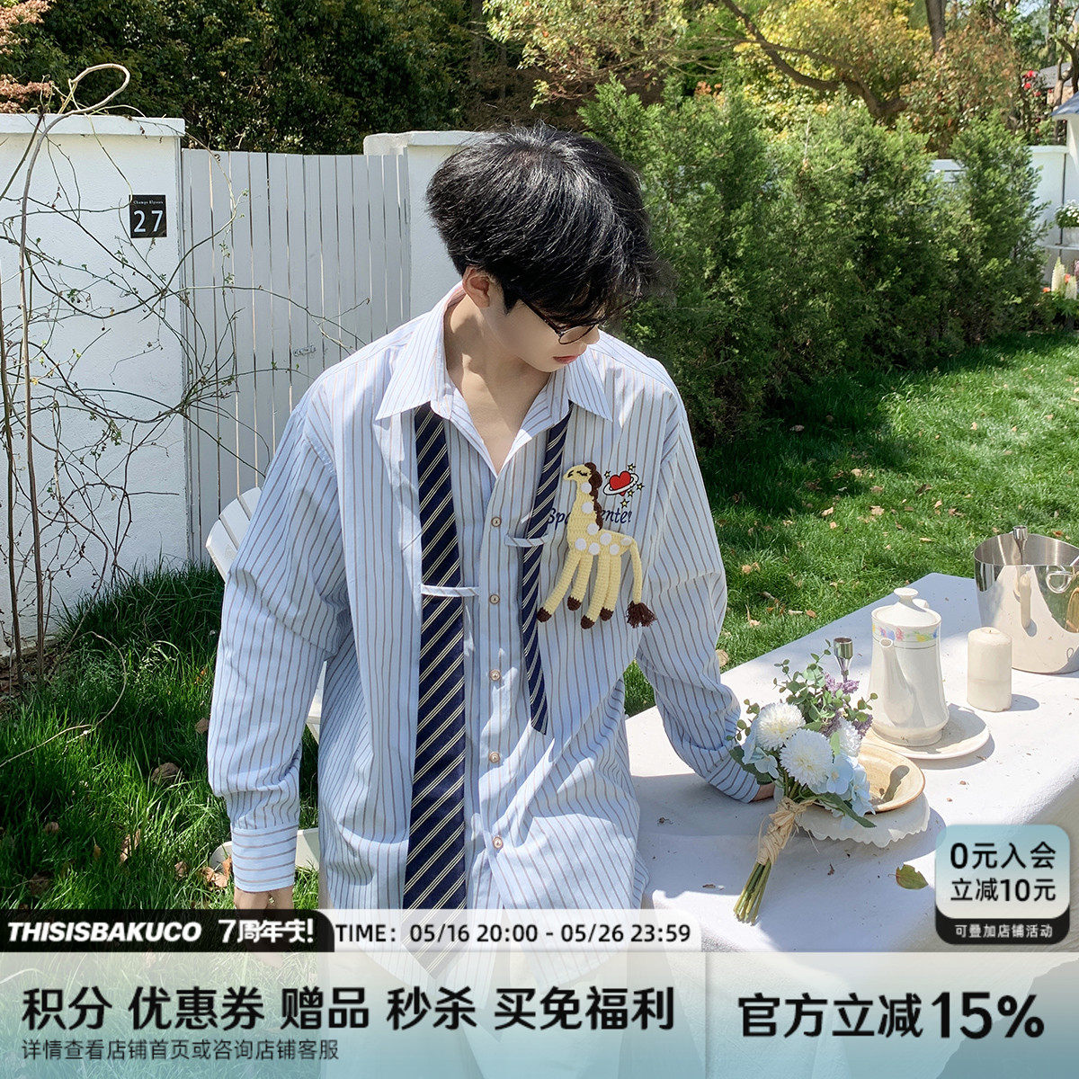 白口阳【雾屿鹿踪】蓝色竖条纹长袖衬衫男生韩版宽松薄款衬衣夏季