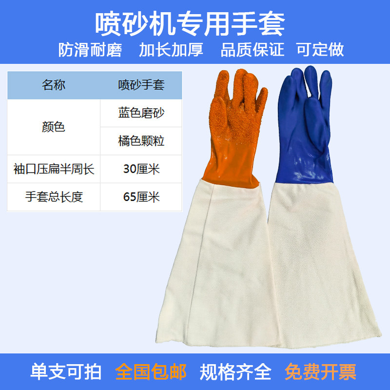 喷砂机专用手套长款连体加厚拼接耐磨帆布橡胶合成手动喷沙机配件