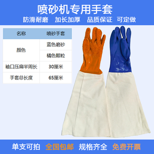 喷砂机专用手套长款连体加厚拼接耐磨帆布橡胶合成手动喷沙机配件