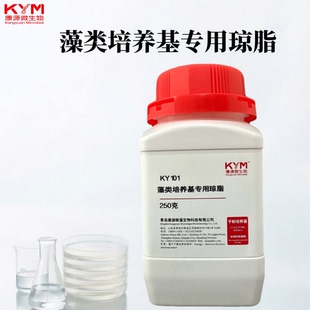 藻类 BBM BG11 MSG  细菌培养 植物组培专用琼脂粉 非培养基