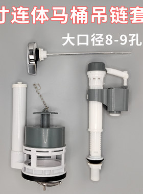 3寸大口径连体老式2寸马桶配件矮水箱侧按套装筒式吊链排水阀前扳