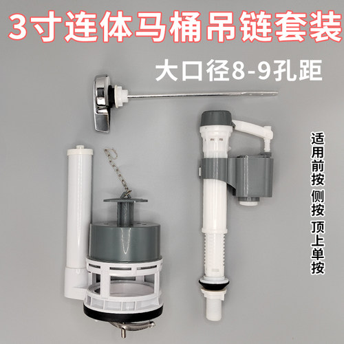 3寸大口径连体老式2寸马桶配件矮水箱侧按套装筒式吊链排水阀前扳