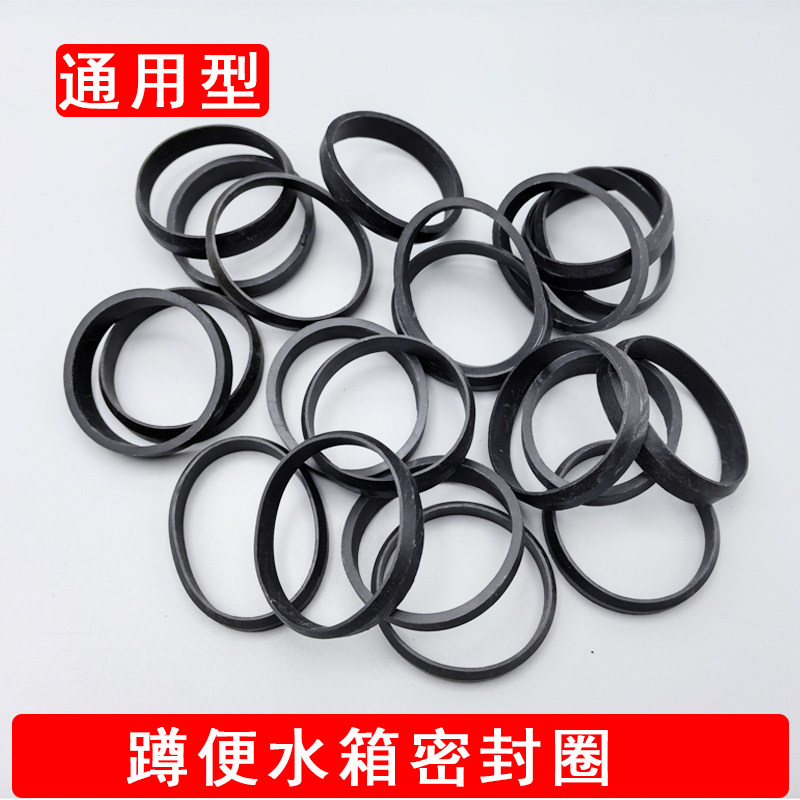 蹲坑水箱下水管密封圈皮圈图片