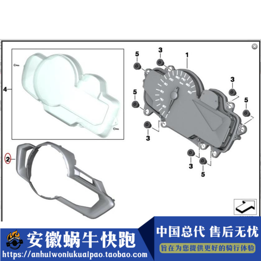 宝马摩托车配件适用宝马摩托车C650GT仪表框子