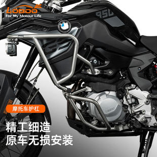 LOBOO萝卜摩托车适用宝马F750 800 850GS改装304不锈钢上下保护杠