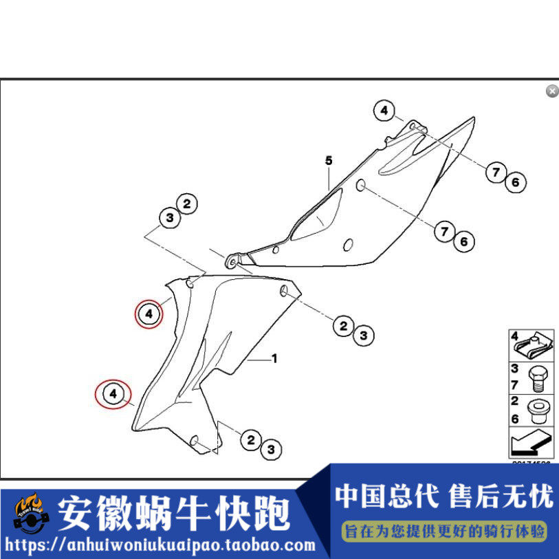蜗牛快跑适用于宝马摩托车自锁式插头螺母螺丝扁型螺丝进口