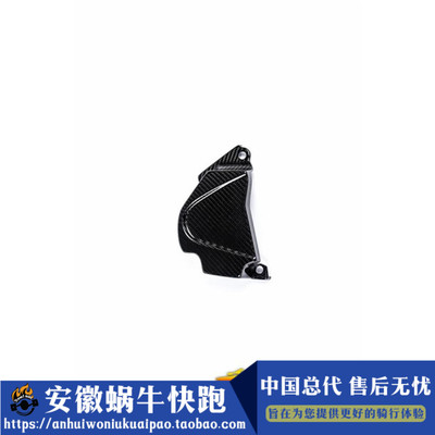 安徽蜗牛快跑德国ilmberger BMW S1000R/S1000RR发动机左侧小护板