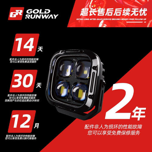 GR摩托车射灯新款G4辅助灯R1300GSADV铺路灯4珠LED雾灯远近光爆闪