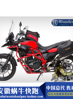 W厂 宝马F700GS/F800GS 鲜红色发动机保护杠上杠护杠进口改装配件