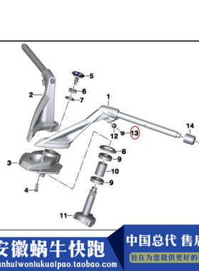 安徽蜗牛快跑车把螺丝适用宝马品牌摩托车配件K1600G GTL原厂