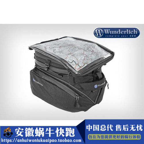 W厂宝马摩托车机车骑士包防水油箱包油箱底座骑行摩旅装备通用型
