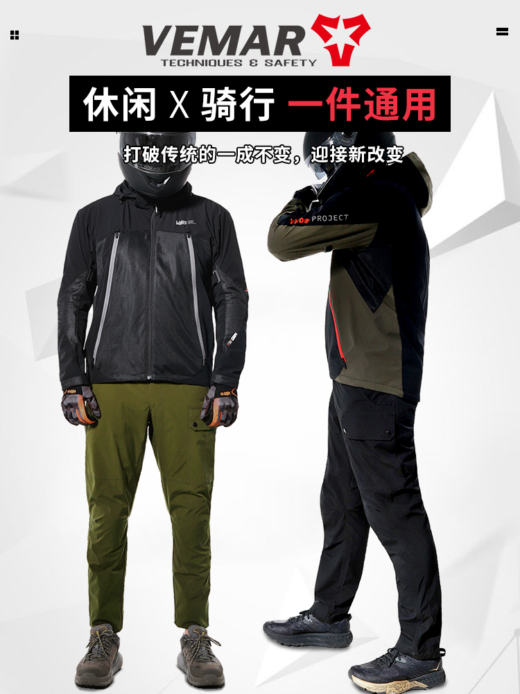 VEMAR摩托车骑行服夏季透气外套骑士四季网眼休闲防摔弹力机车服