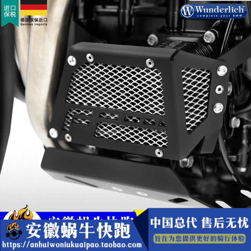 W厂宝马摩托车F700GS/F800GS/ADV冷却器保护网机滤进口改装配件