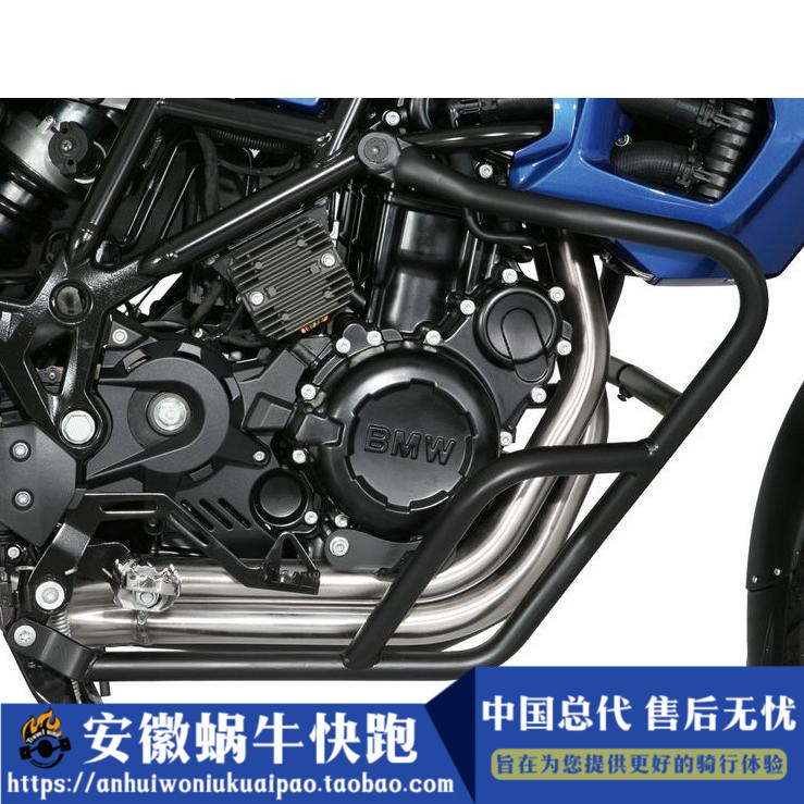 安徽蜗牛快跑W厂宝马品牌摩托车 F800 700GS 保险杠 改装件