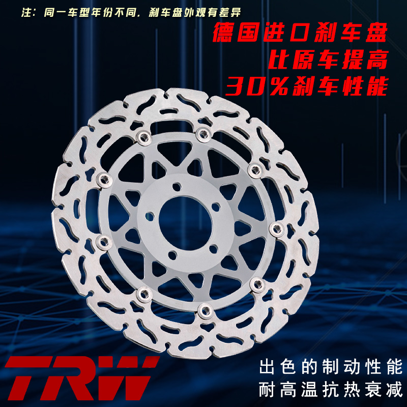 TRW宝马摩托车S1000XR拿铁水冷R1250GSADV K16GTL前后碟刹车盘