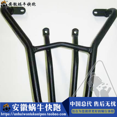 安徽蜗牛快跑 Givi支架适用于Fly 50/Fly 125/Fly 150 进口改装件