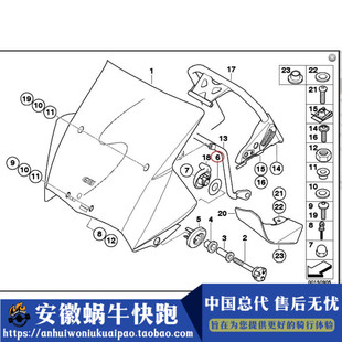 宝马摩托车配件适用宝马摩托车R1200GS风挡螺丝垫片