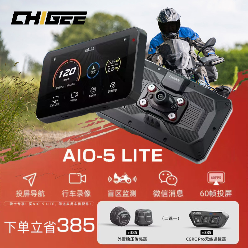 CHIGEE骑技AIO-5Lite行车记录仪