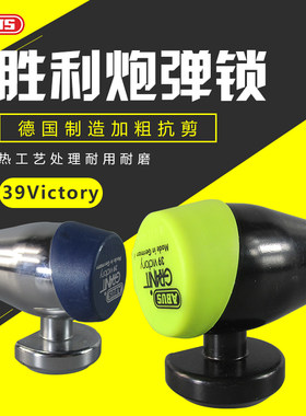 德国ABUS摩托车刹车盘锁蓝牙智能密码锁防盗防撬报警锁碟刹锁