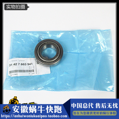 安徽蜗牛快跑宝马品牌摩托车配件适用G650GS F800GS 方向轴承