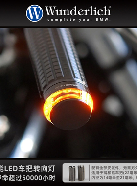 W厂宝马摩托车R1250ADV1300GS车把转向灯车灯照明手把灯LED信号灯