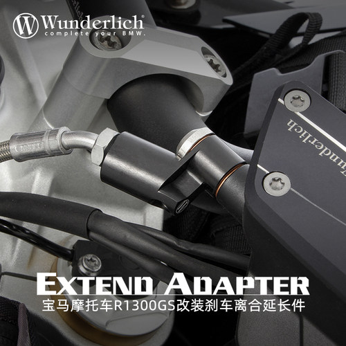 W厂BMW摩托车水鸟R1250 1300GS改装F750 850ADV刹车离合延长件K16