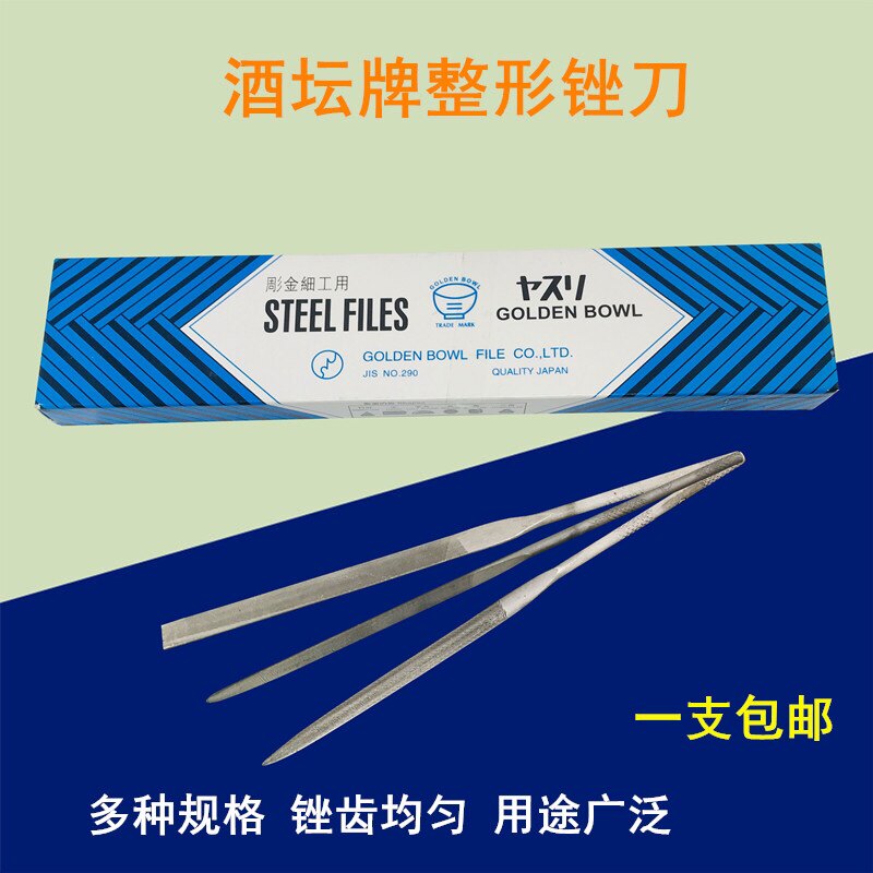 酒坛牌锉刀半圆锉竹叶锉整形锉金刚细锉包邮珠宝首饰执模打金工具|ruв категории оборудование/инструменты, ручной инструмент, напильник, глиссирование, 金刚锉 - от Buy2taobao.com для оказания профессиональной услуги покупки агента Taobao