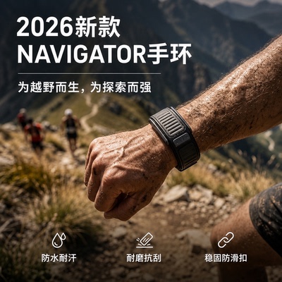 美国直邮WHOOP MG Navigator 2026新款户外硅胶替换表带运动防水